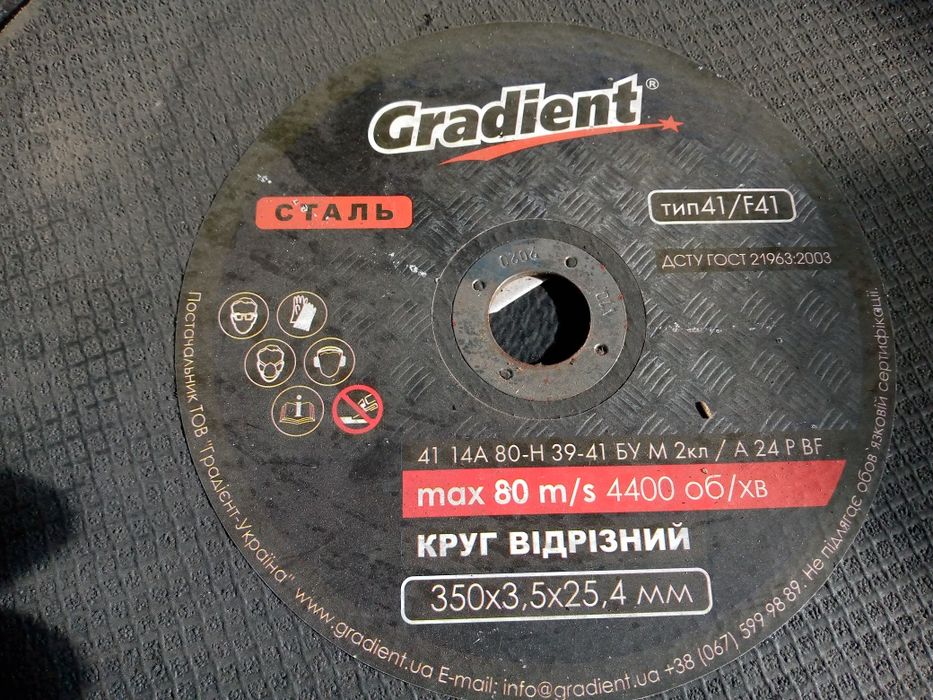 Gradient Klinspor Круги відрізні на станок 400 мм.