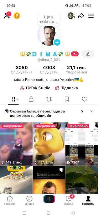 Купить Аккаунт Тик ток 1000+ Подписчиков | Монетизация | СТРИМ |