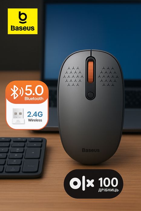 Бездротова мишка Baseus 2.4G — тиха та стильна, нова