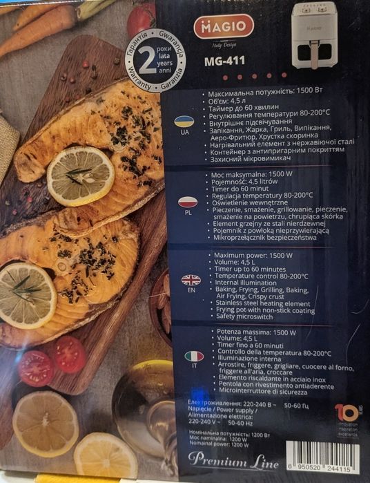 Мультіпіч MAGIO аерогріль