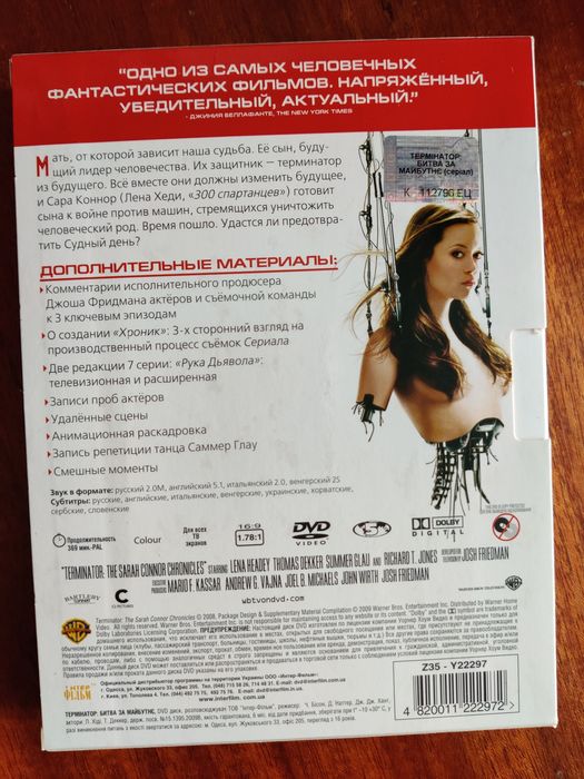 Терминатор, Пила, Tomb Raider
