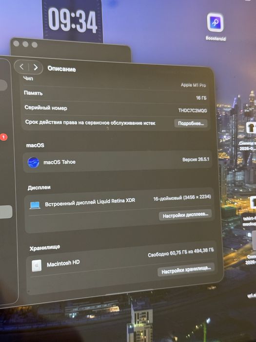 Macbook pro 16” M1 pro 16gb/512gb батарея 93%