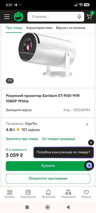 Проектор Earldom