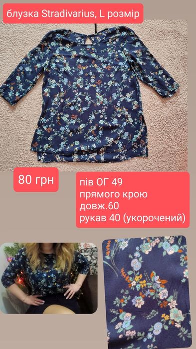 Блузка Stradivarius