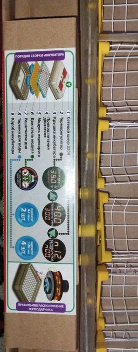 Продам інкубатор рябушка з универсальним модольом переворота яиц