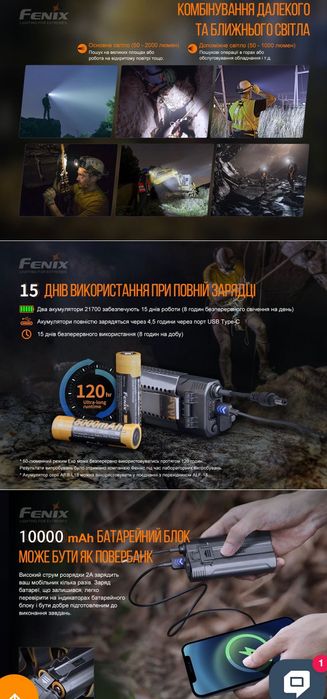 Налобний ліхтар Fenix HP30R V2.0/2акб Fenix 21700/3000 люмен/павербанк