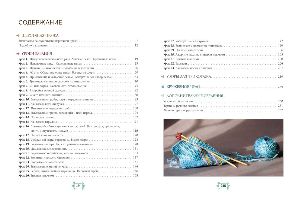 Азбука вязания - Максимова Маргарита