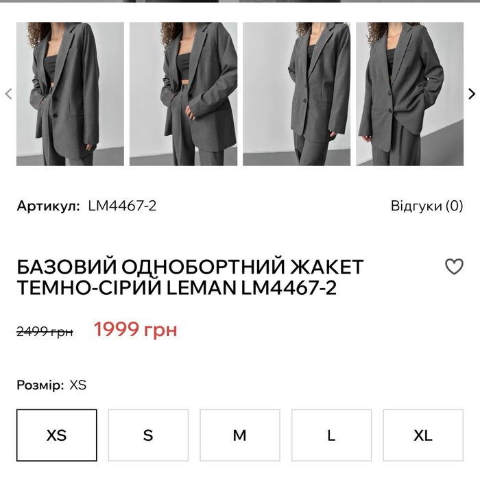 Серый костюм-тройка Leman женский