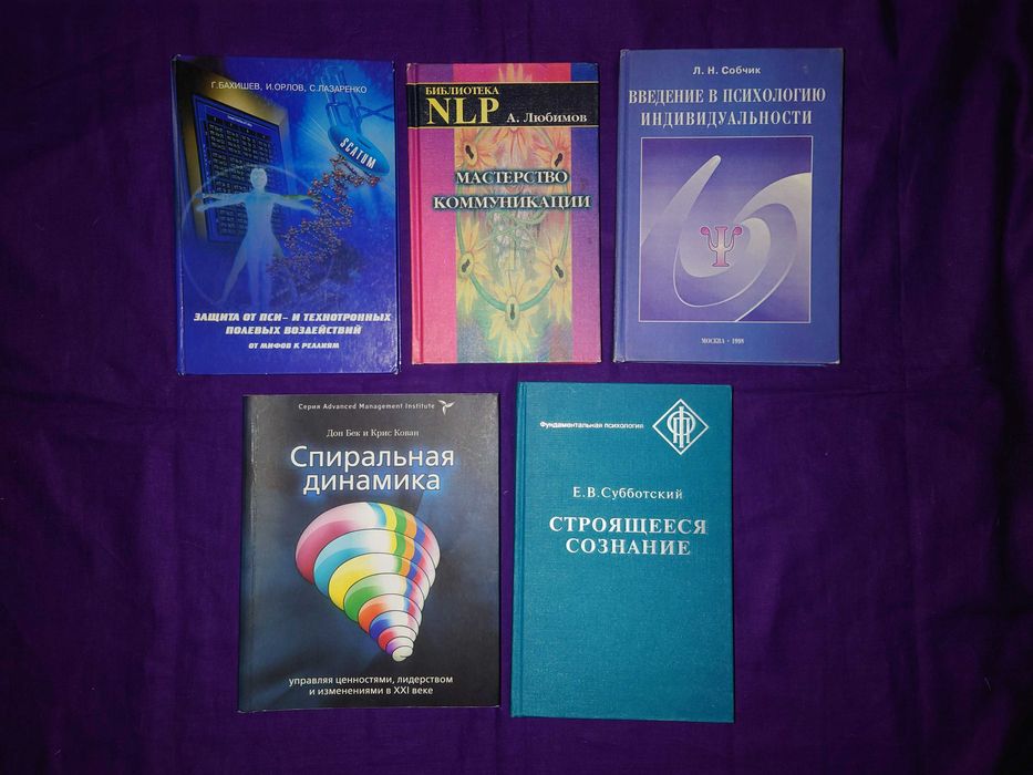 Психология лидерства. Harvard Business Review