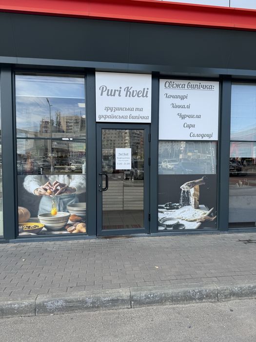 Продам оборудование для хачапури пекарни