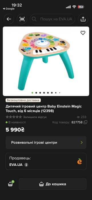 Ігровий центр Baby Einstein "Magic Touch"