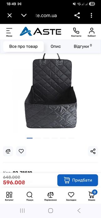 Автокрісло для собак