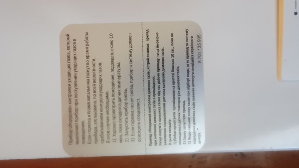 Газова колонка Bosch Therm 4000 W10-2