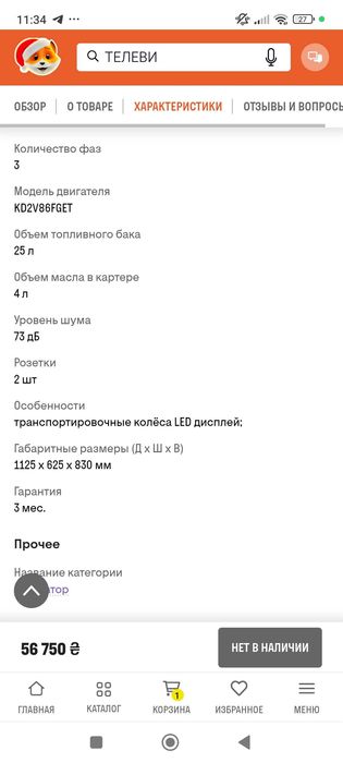 НОВИЙ генератор 3х фазний на гарантії