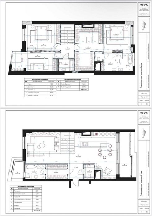 Многокомнатная квартира по адресу ул. Саперное Поле (площадь 204 м²) - Atlanta.ua - фото 24