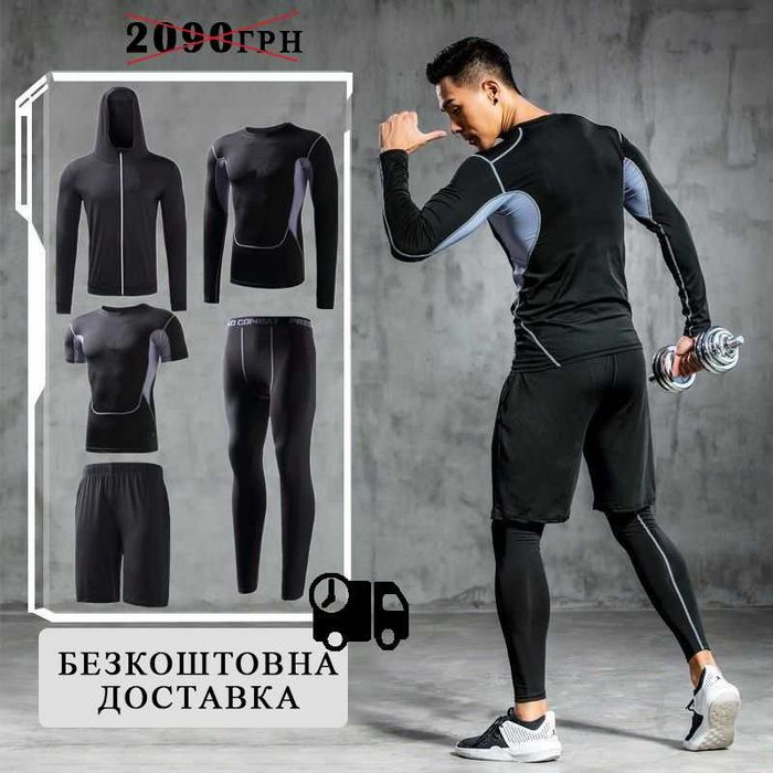 Компрессионная одежда 5 в 1 рашгард, леггинсы, футболка, шорты и худи!