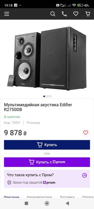 Продам акустику срочно