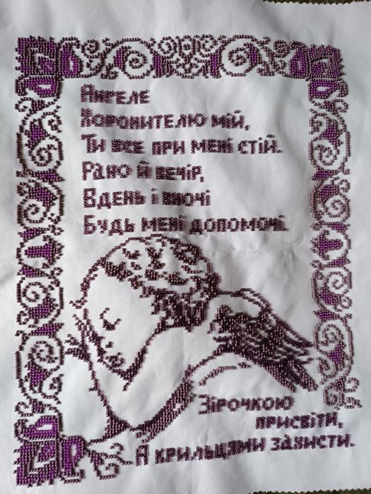 Образ "молитва".