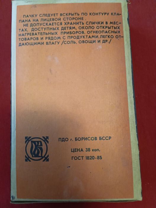 Принадлежность для кухни