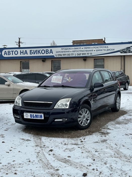 Продам Opel Signum 2004 рік можлива розстрочка, кредит, обмін!
