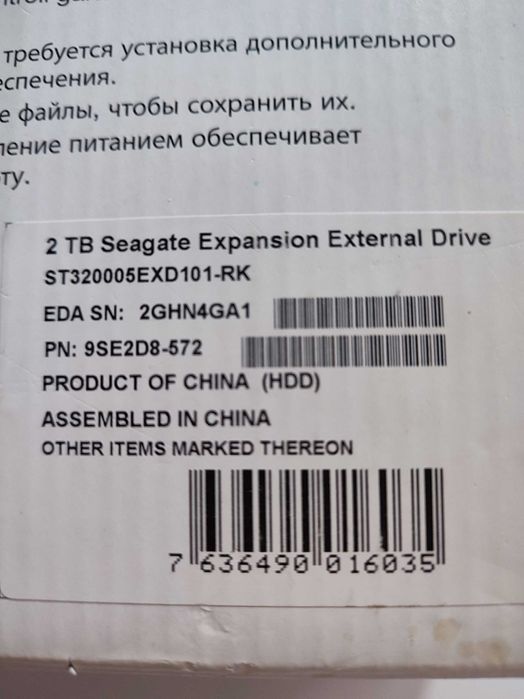 Жесткий внешний диск 2 ТБ SEAGATE expansion external drive
