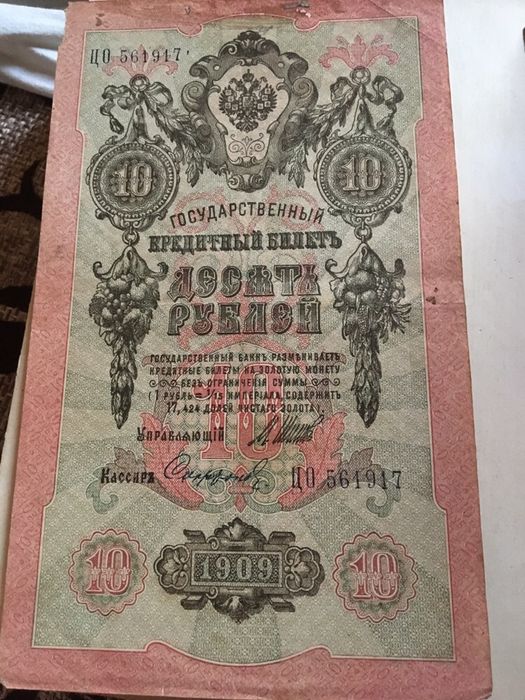 Продам старовині купюри