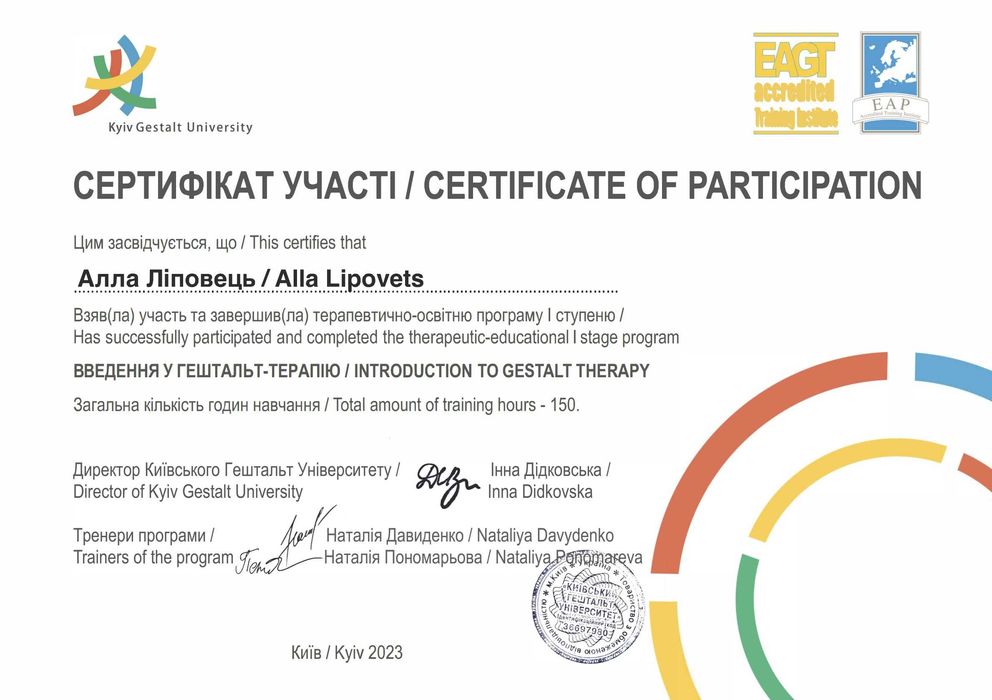 Психолог онлайн | Гештальт-Терапевт | Вигорання, депресія, тривожність