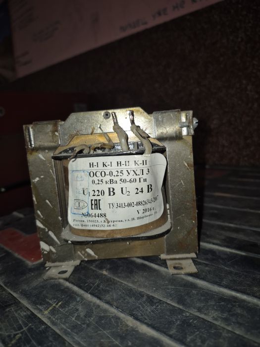 Трансформатор 0.25кВа 50-60Га 220в
