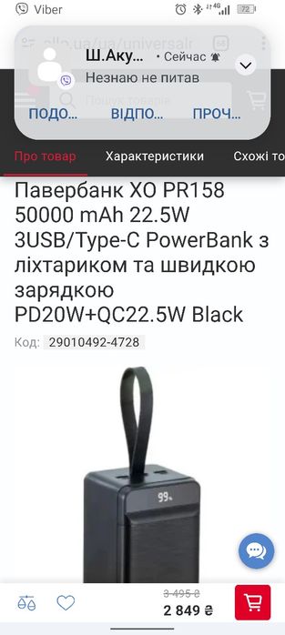 Remax Rpp 100. 100wt , Hoco...