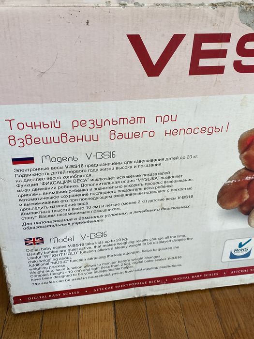 Дитячі електронні ваги Ves electric