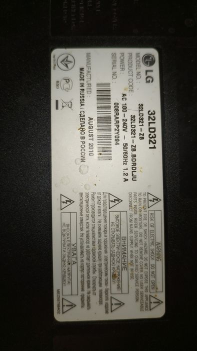 Жидкокристаллический Телевизор LG 32LD321 + TV тюнер