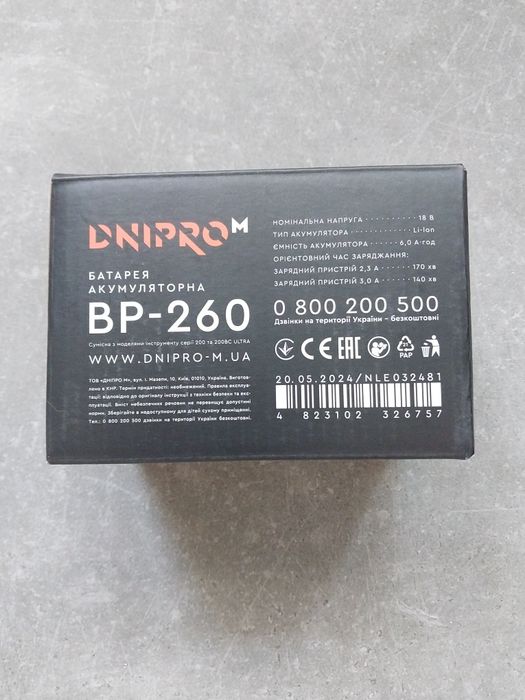 Акумуляторна батарея Dnipro-M BP-260. 6 ah.