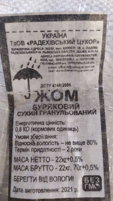 Люцерна в гранулах жом комбікорм для кролів сухе молоко сіно гранульов