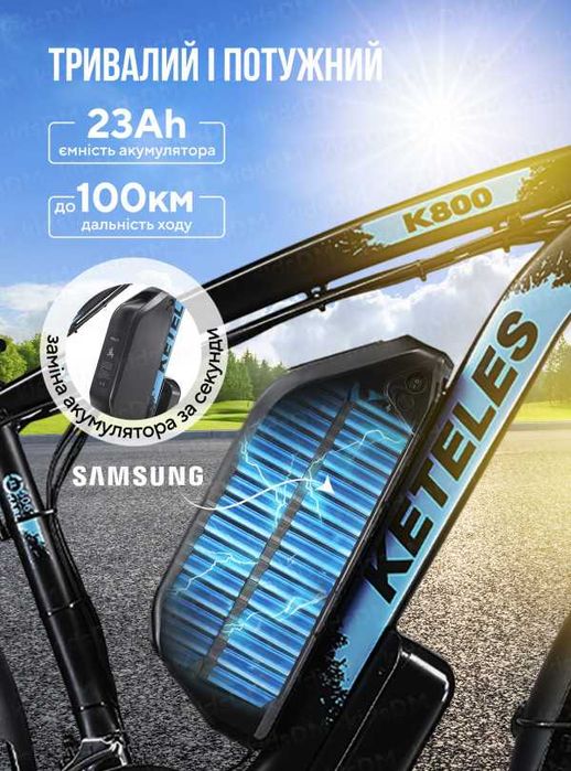 Електрофетбайк KETELES K800 електро велосипед хід до 100км, 60км/год