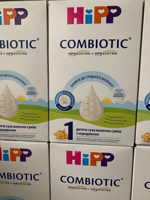 Смесь Hipp Combiotic 1 суміш Хипп Комбиотик Германия