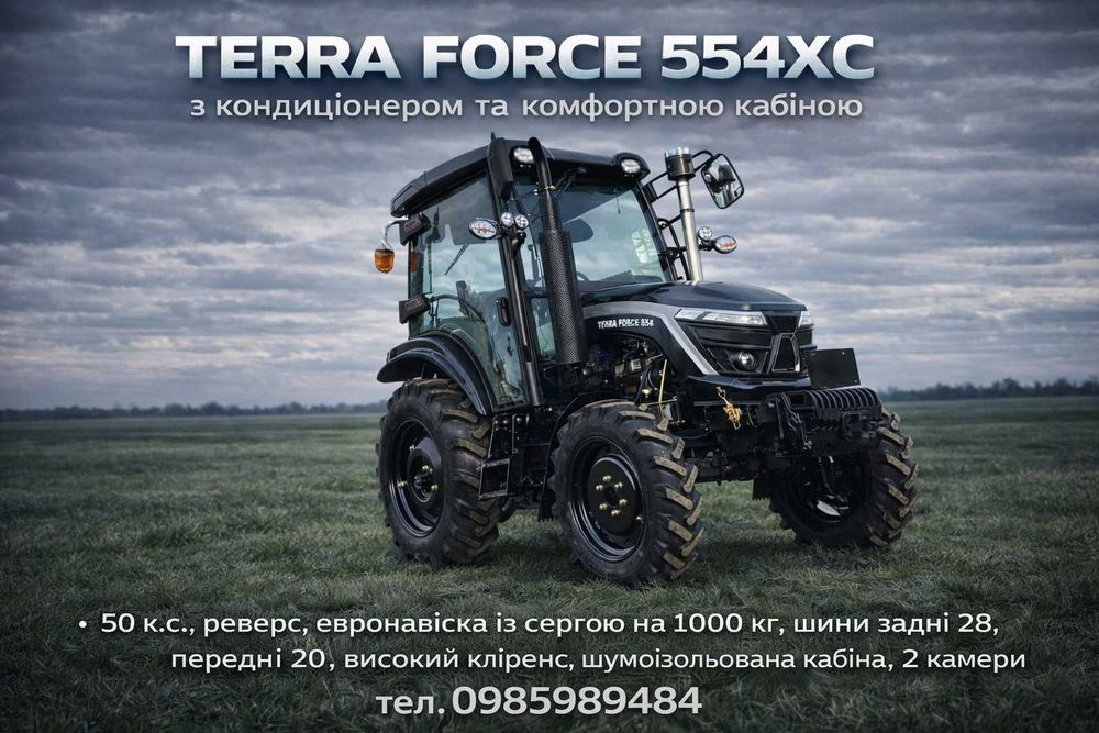 TERRA FORCE 554XC трактор 50 к.с. 4х4 кабіна кондиціонер, серга,