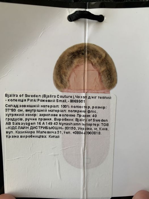 зимовий конверт у коляску Bjällra Grey Small