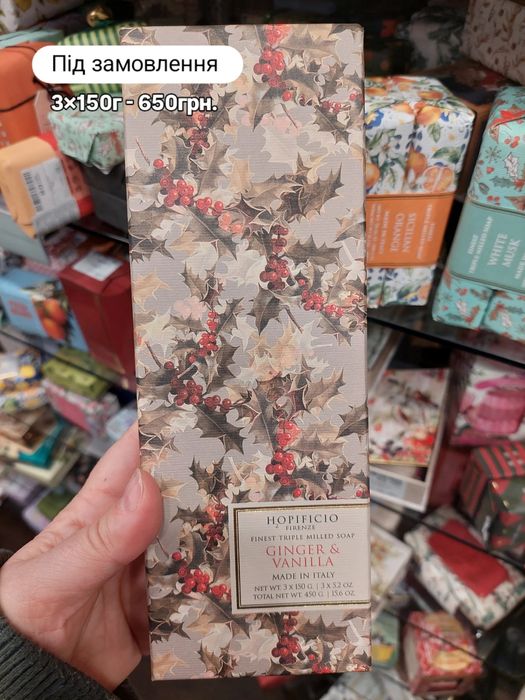 Подарунок на Новий рік, мило