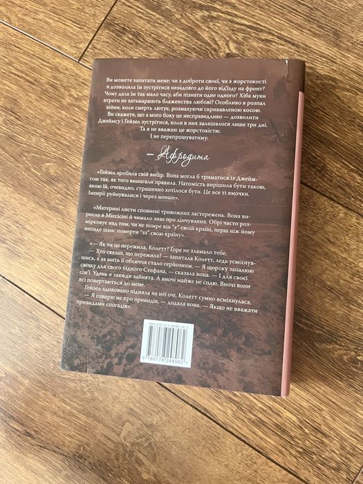 Продам книгу «Лагідна війна»