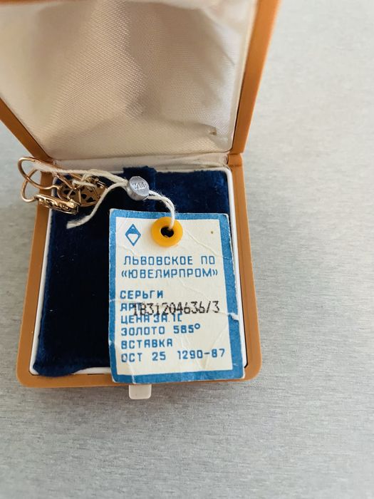 Золоті сережки ссср