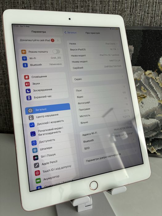 Ipad pro 9’7 на 32 Gb #124д