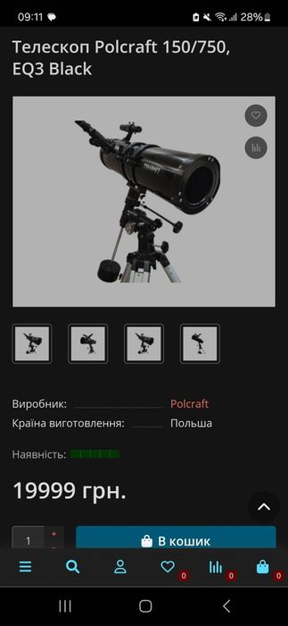 Телескоп Polcraft 150/750