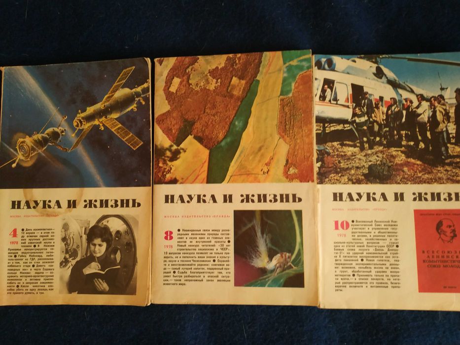 Журнали радянського періоду