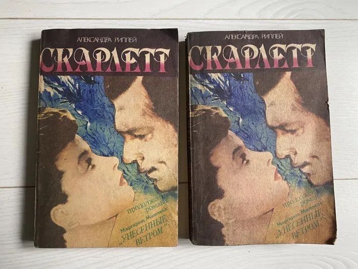 А. Риплей. Скарлетт