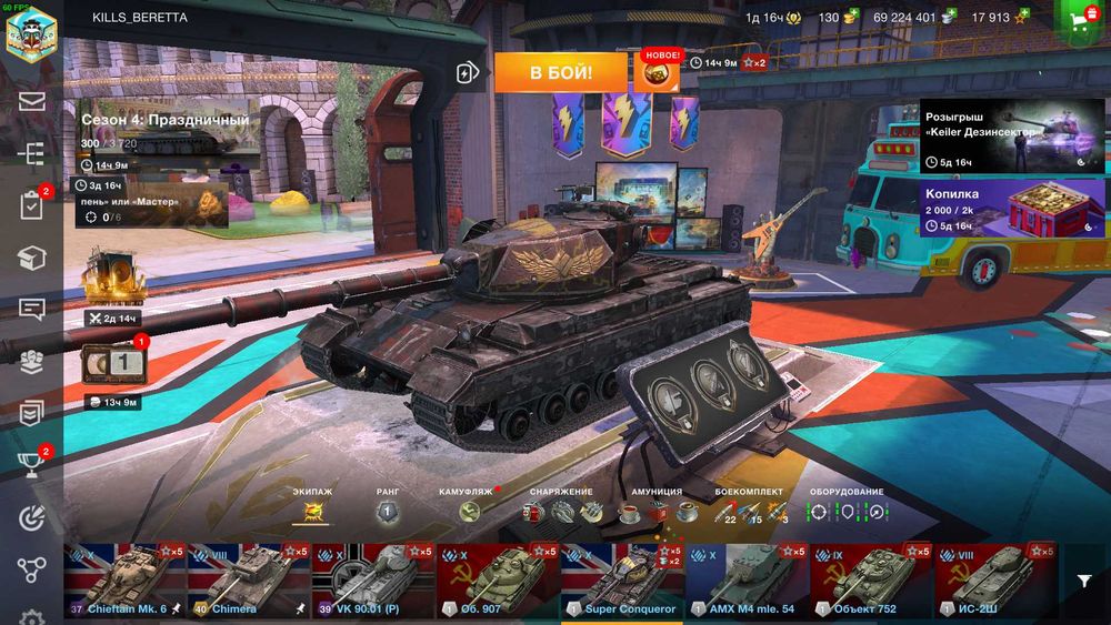 Продам  личный аккаунт WOT BLITZ ЕВРО СЕРВЕР!Фулл донатный аккаунт!!!