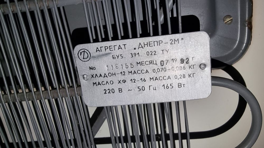 Холодильник Днепр 2мс