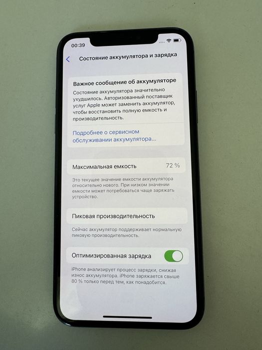 iPhone X в хорошому стані