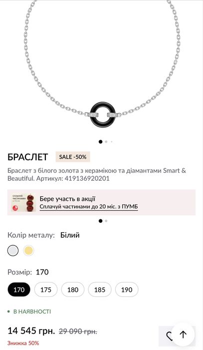 Продам браслет Sova або обмін на щось