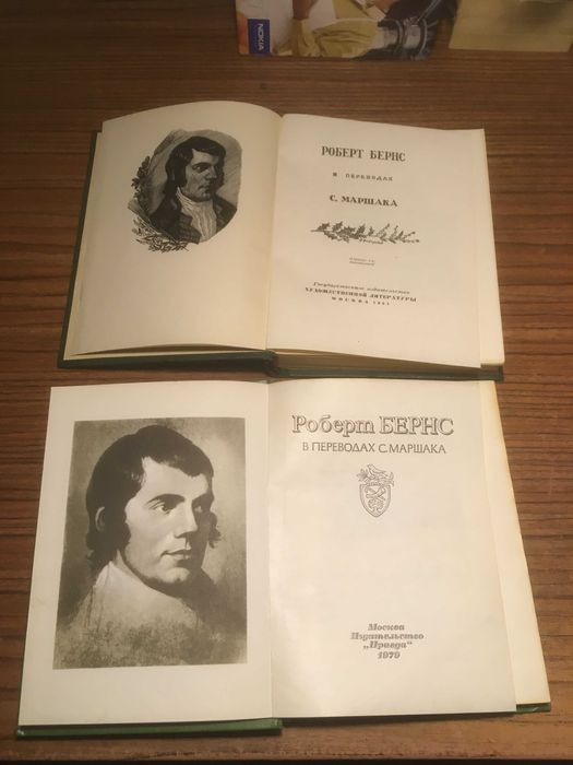 Роберт Бернс. Стихи, баллады