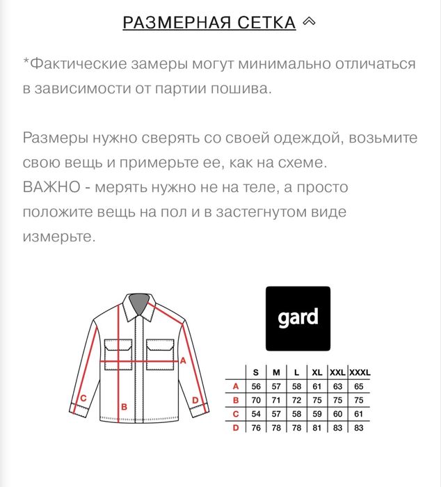 Теплая рубашка gard I №26 бордовый 3/25